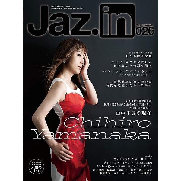 Jaz.in(ジャズイン) Vol.015 | Jaz.in編集部 |本 | 通販 | Amazon